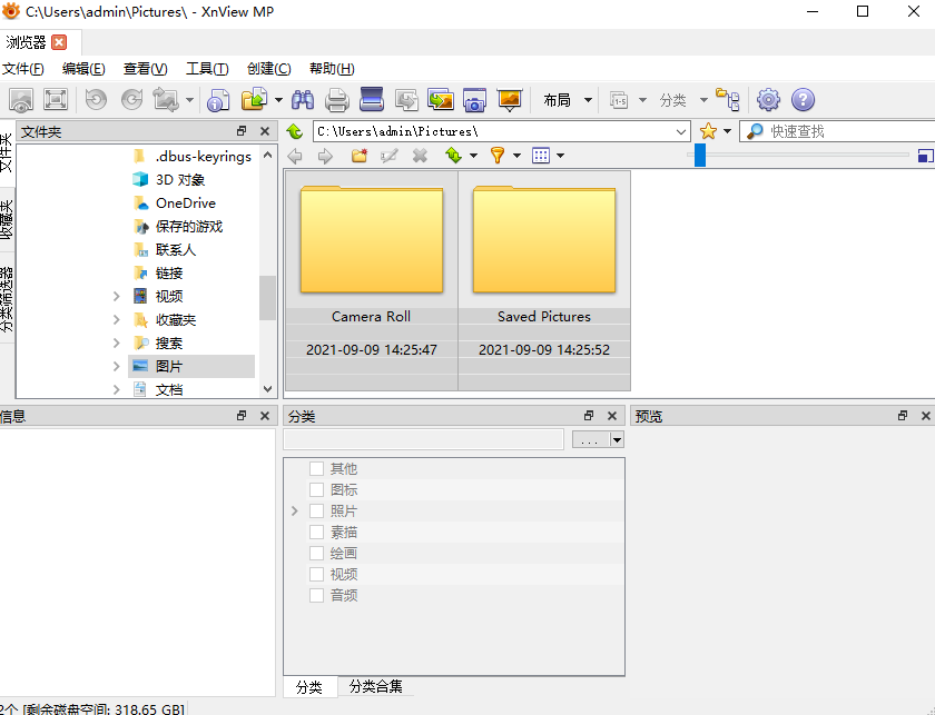 XnView MP(多功能图片查看器)