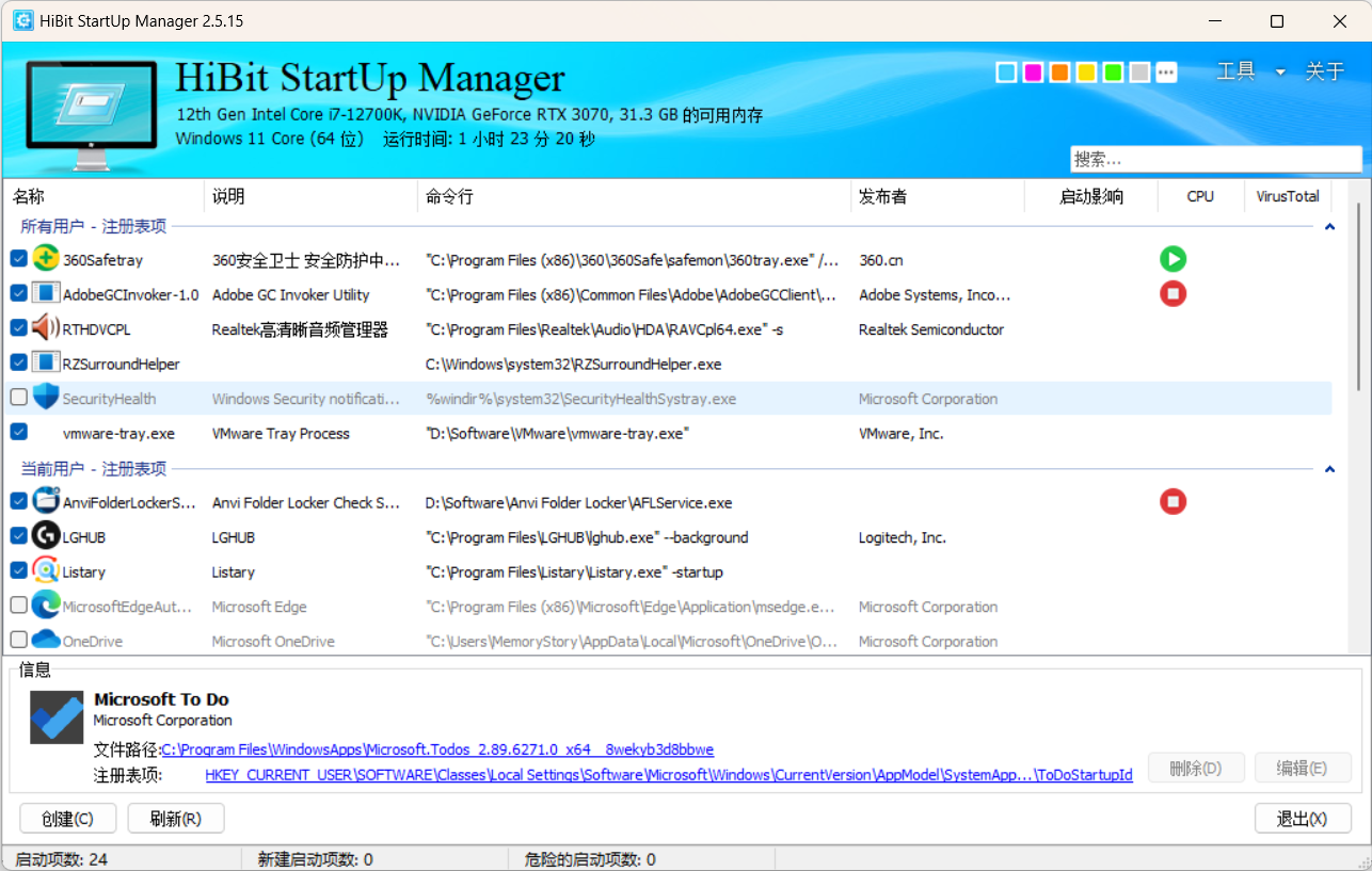 HiBit Startup Manager(开机启动项管理工具)