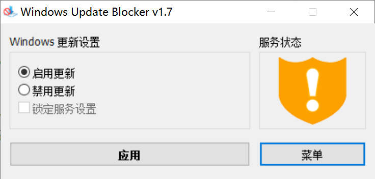 Windows Update Blocker(Windows自动更新关闭工具)