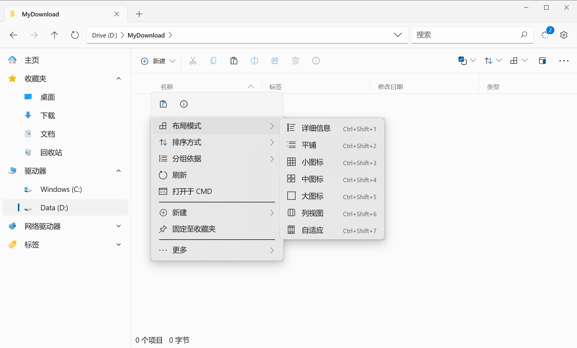 Files(开源的Windows资源管理器)