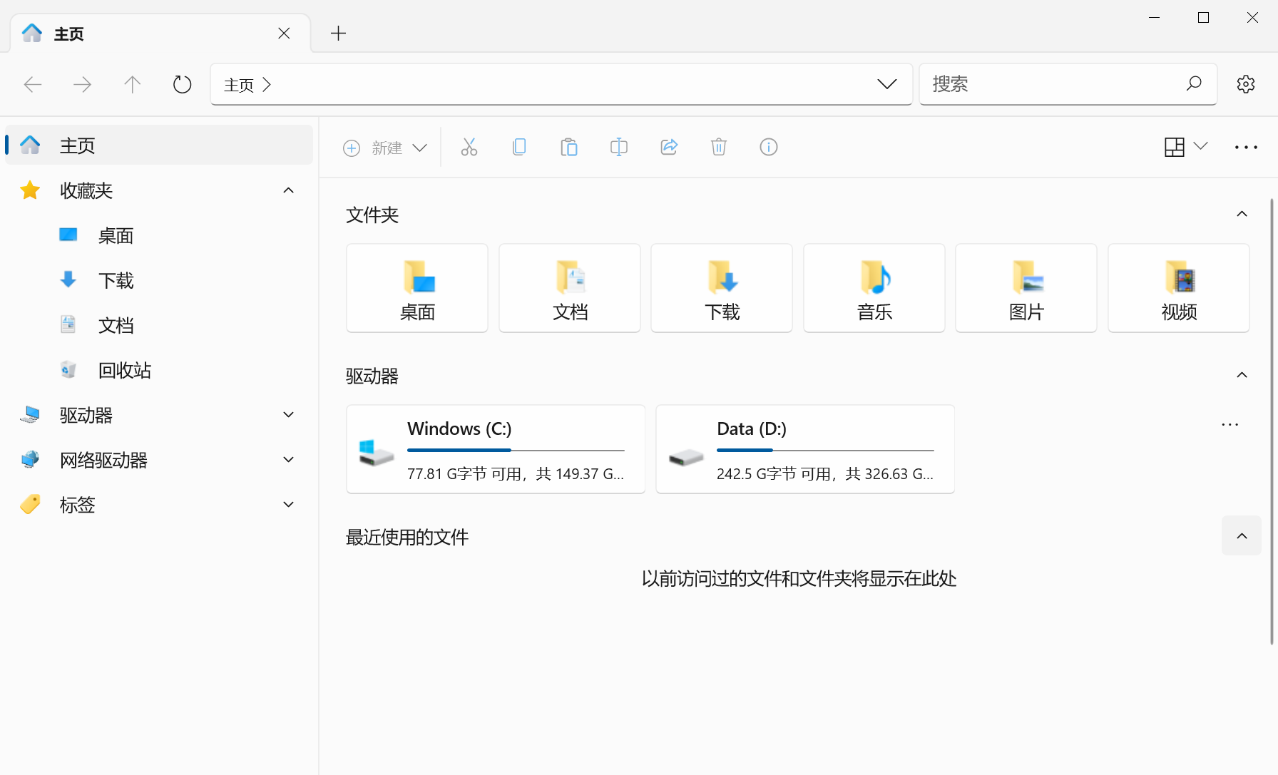 Files(开源的Windows资源管理器)