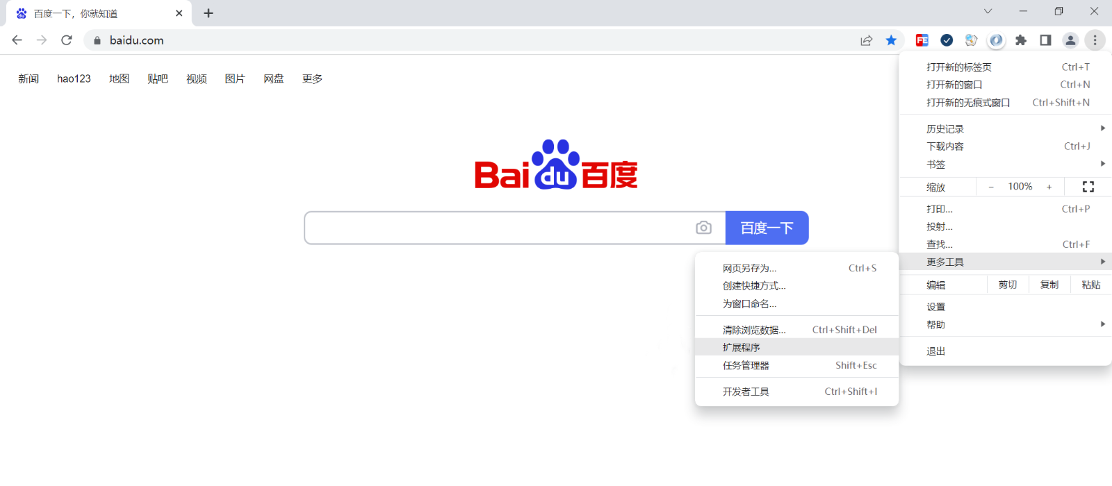 图片批量下载工具(Fatkun)安装图文教程