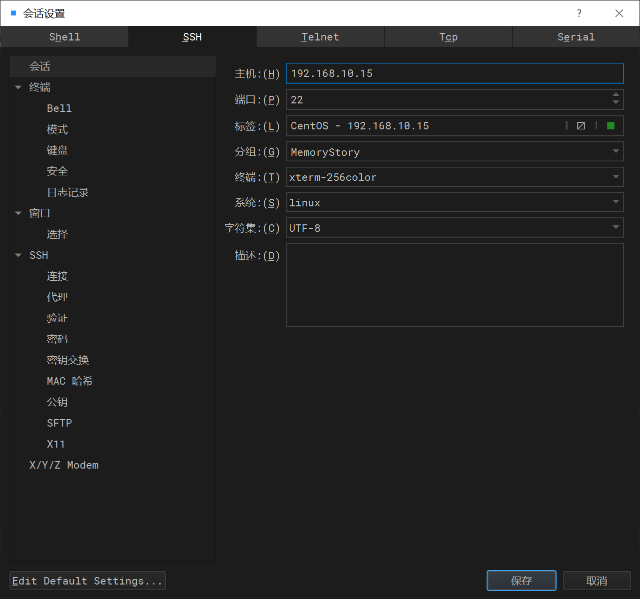 WindTerm(开源超级终端工具)