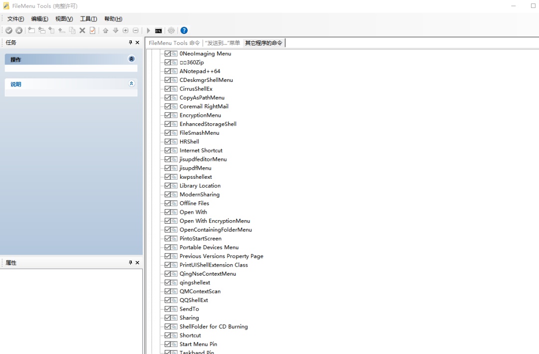 FileMenu Tools8.jpg