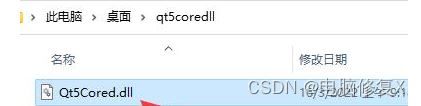 qt5core.dll3.jpg