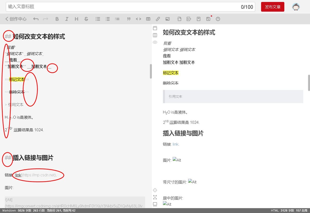 markdown编辑器.jpg