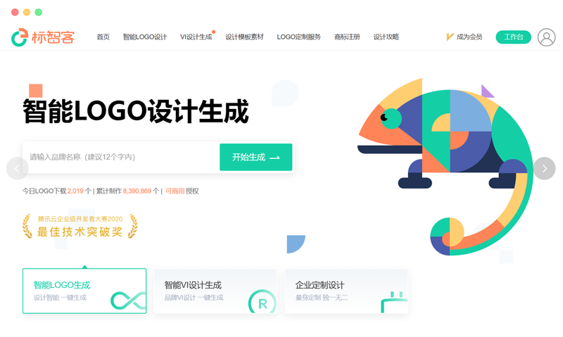 标智客：AI智能LOGO在线设计生成器工具