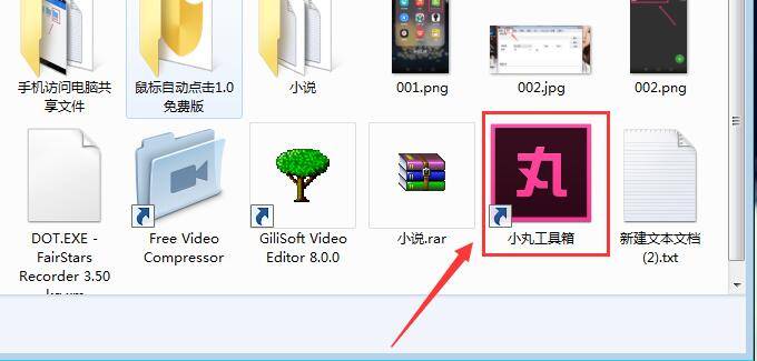 小丸工具箱怎么转换为mp3?小丸工具箱转换为mp3教程