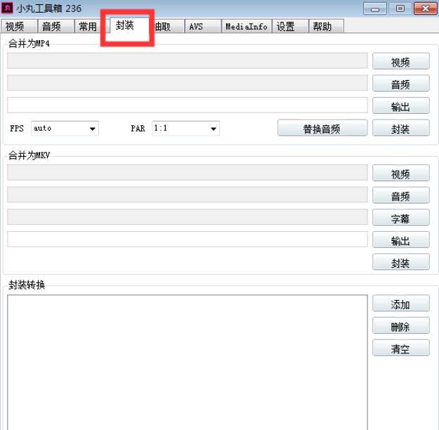 小丸工具箱怎么设置转换格式 小丸工具箱设置转换格式教程