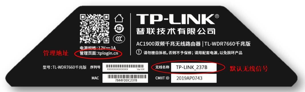 tplink路由器.jpg