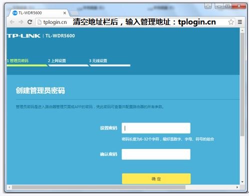 tplink路由器4.jpg