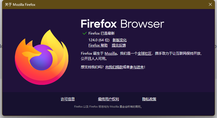 火狐浏览器 Firefox2.png