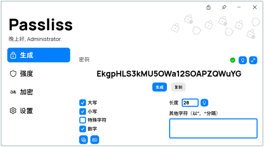Passliss(开源随机密码生成器)