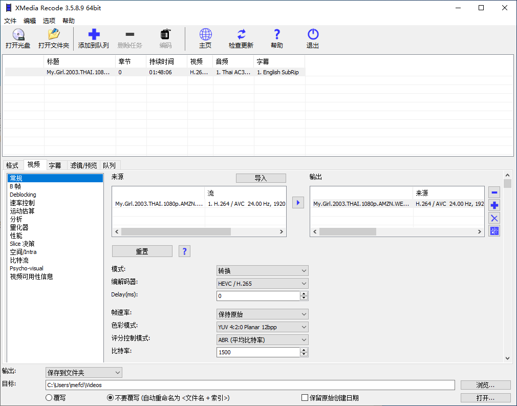 XMedia Recode(免费视频格式转换器)