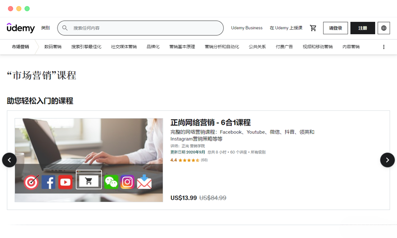 Udemy：国外在线学习教育课程平台