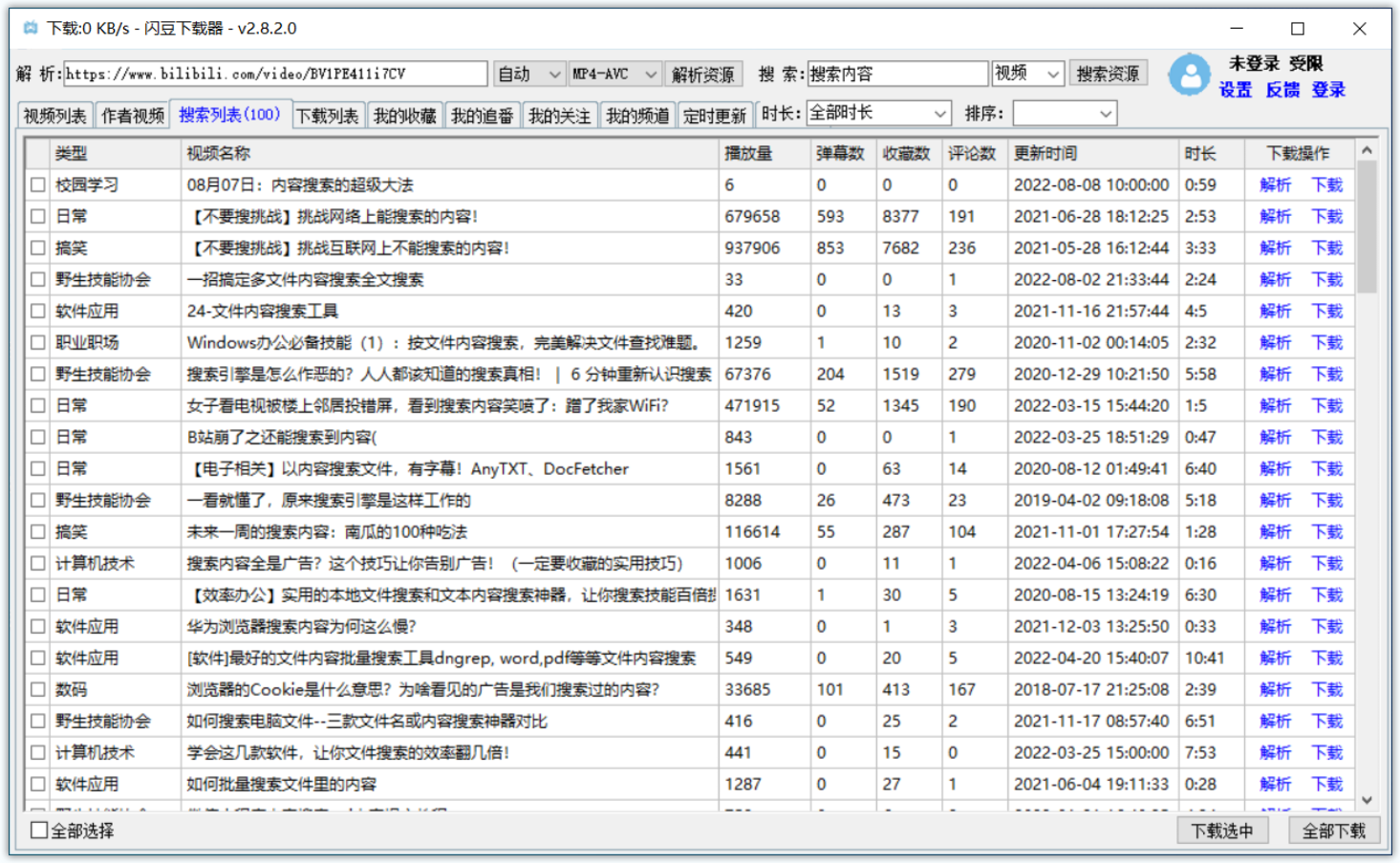 闪豆视频下载器(多平台视频批量下载软件)