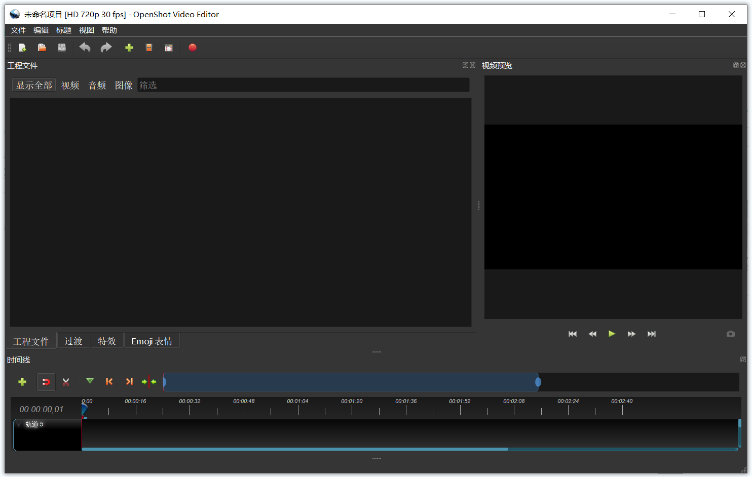 OpenShot Video Editor(免费视频编辑器)