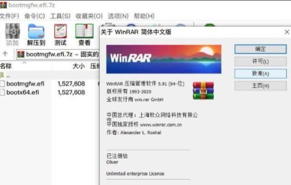 winrar