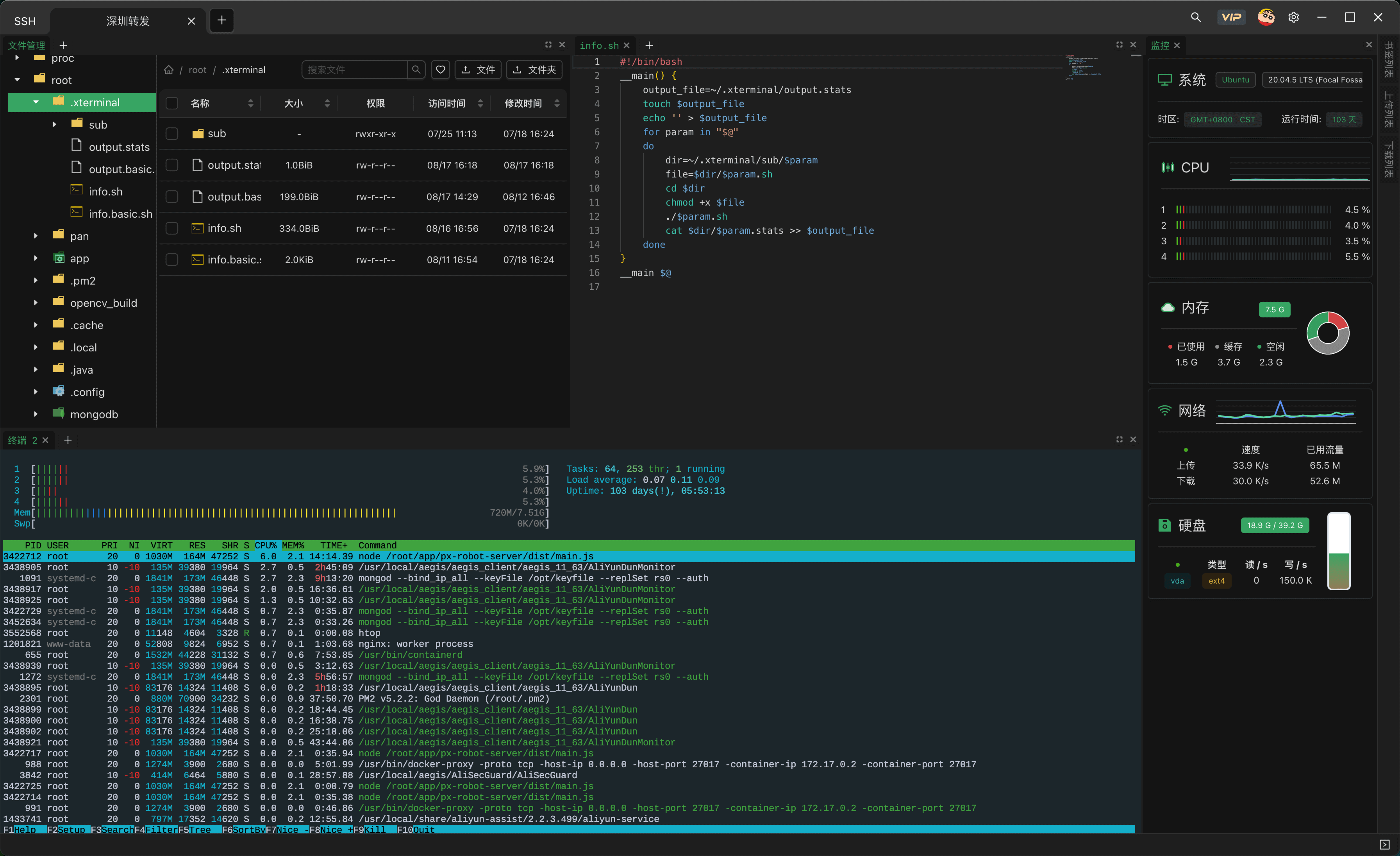 Xterminal(开源跨平台终端管理工具)