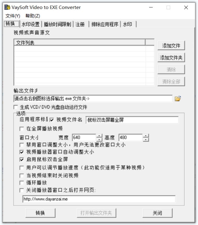 VaySoft Video to EXE Converter(视频转换工具)