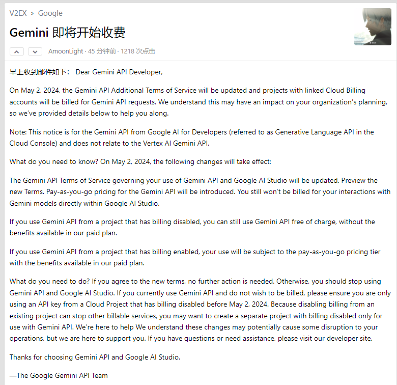 Gemini 即将开始收费，将实施按量付费策略