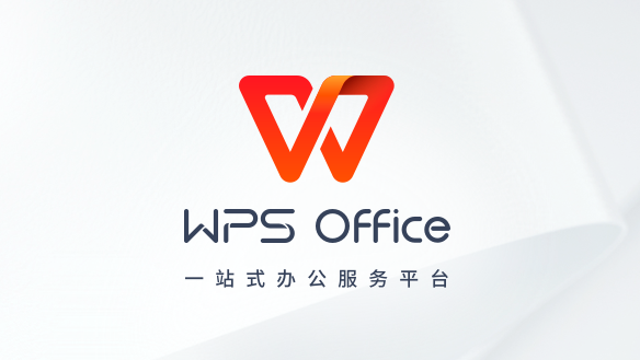 金山办公软件 WPS AI 开始收费 包月价格为25元/月