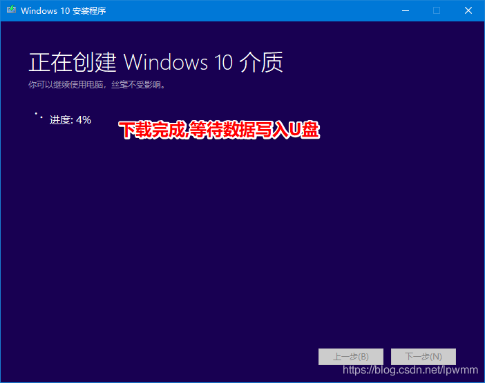使用微软官方工具下载安装Windows10系统8.png
