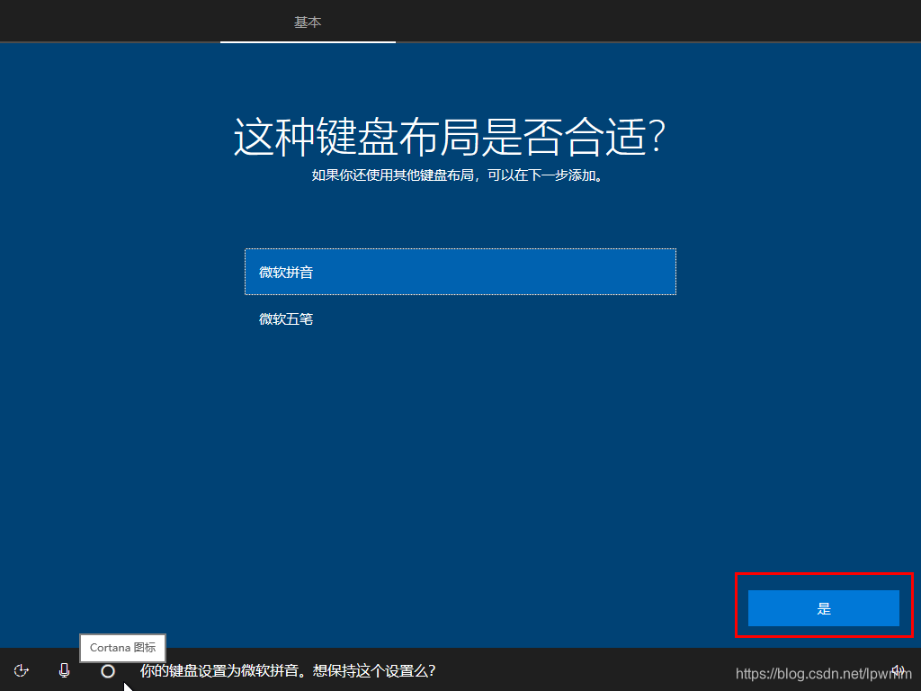 使用微软官方工具下载安装Windows10系统21.png