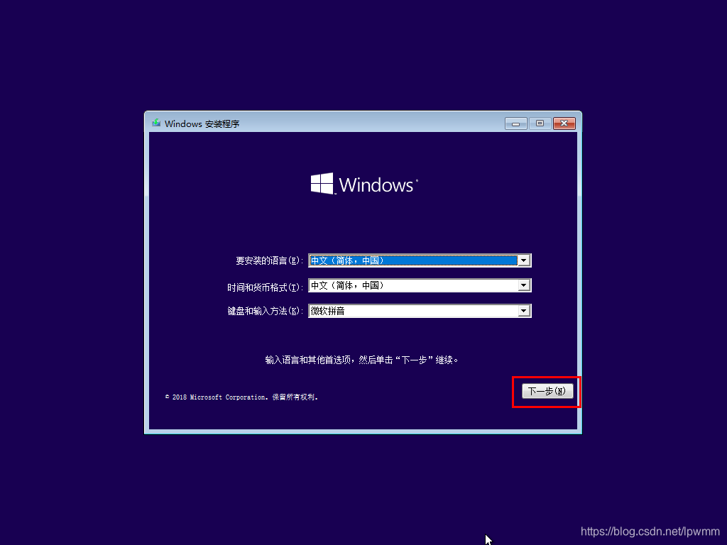 使用微软官方工具下载安装Windows10系统10.png
