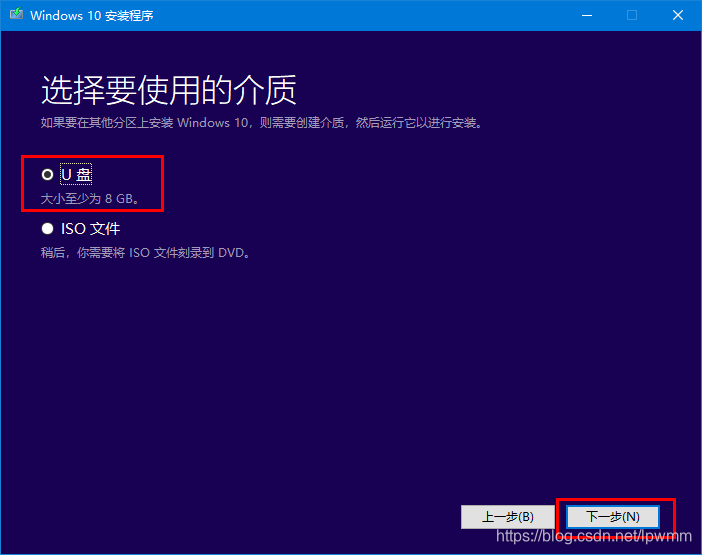 使用微软官方工具下载安装Windows10系统5.png
