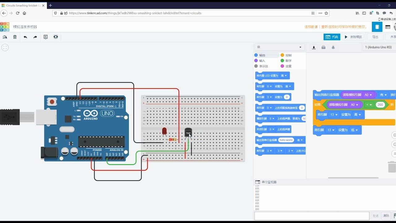 Tinkercad Circuits.jpg