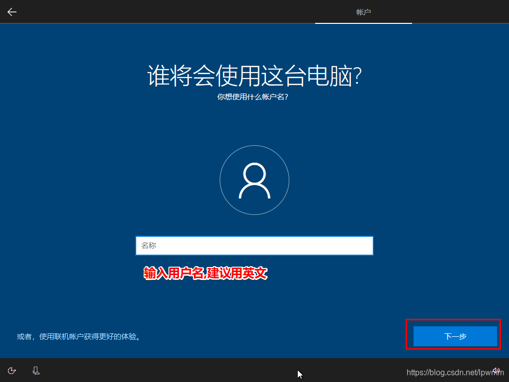 使用微软官方工具下载安装Windows10系统26.png