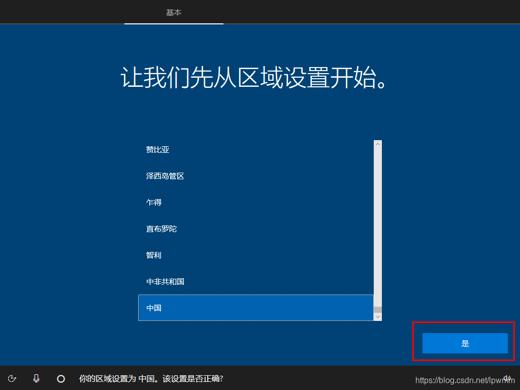 使用微软官方工具下载安装Windows10系统20.png
