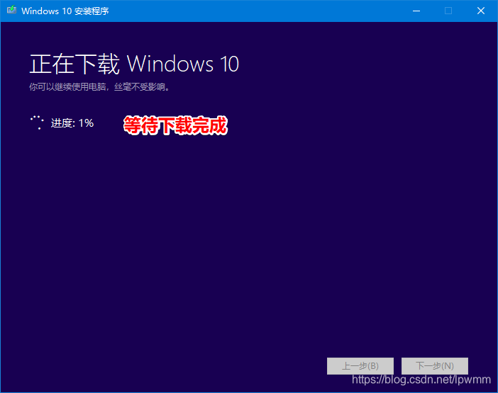 使用微软官方工具下载安装Windows10系统7.png