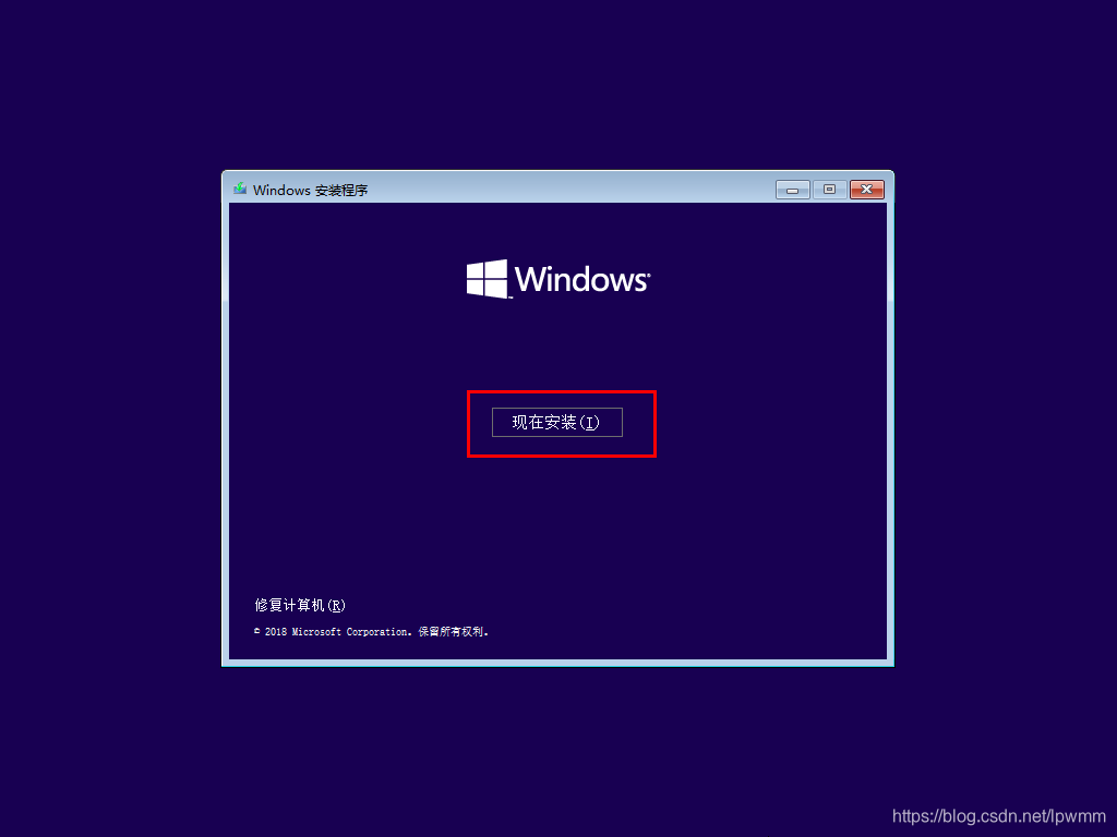 使用微软官方工具下载安装Windows10系统11.png