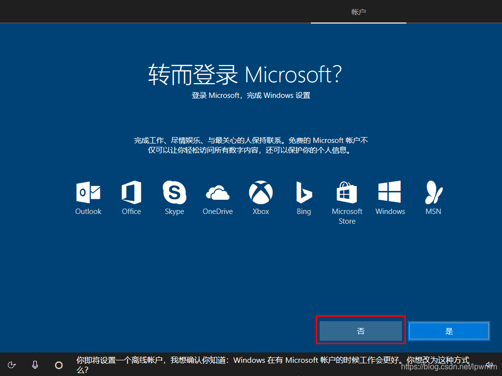 使用微软官方工具下载安装Windows10系统25.png