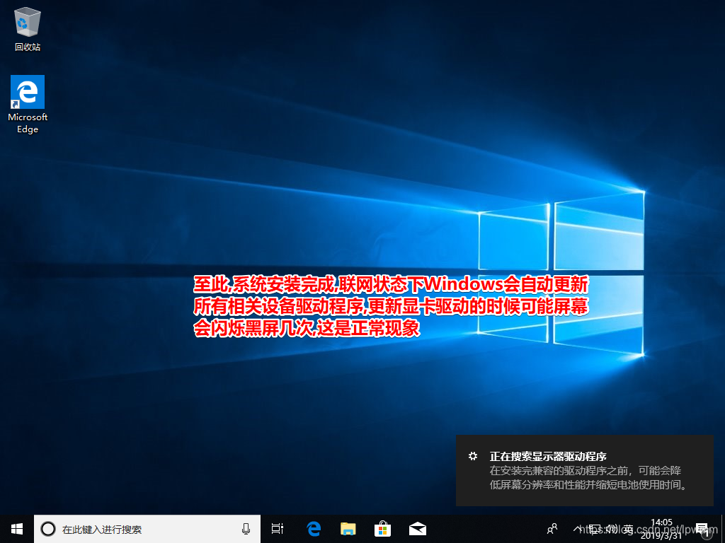 使用微软官方工具下载安装Windows10系统32.png