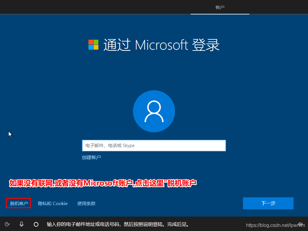 使用微软官方工具下载安装Windows10系统24.png