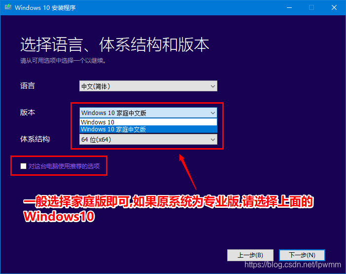 使用微软官方工具下载安装Windows10系统4.png
