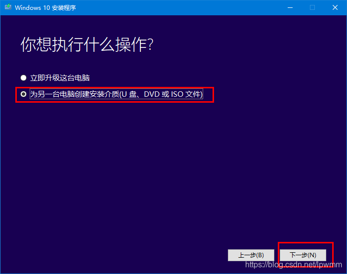 使用微软官方工具下载安装Windows10系统3.png