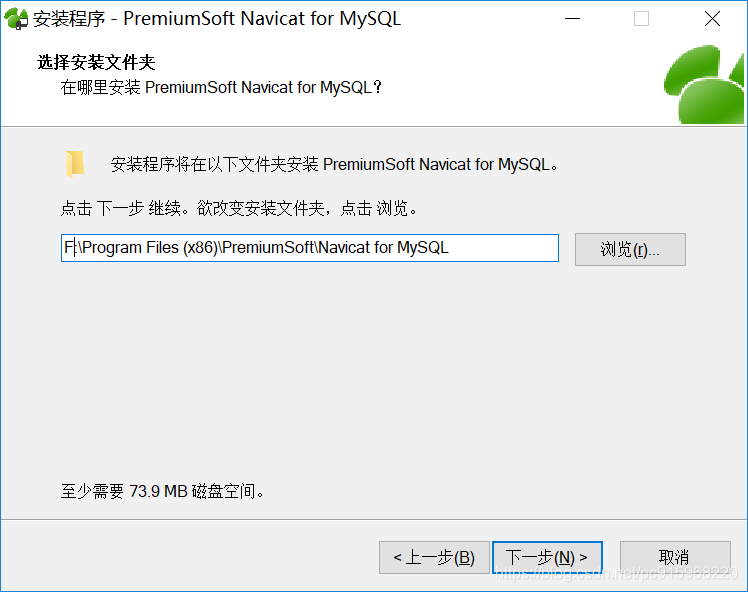 MYSQL可视化管理工具(Navicat for MySQL)下载安装图解3.png