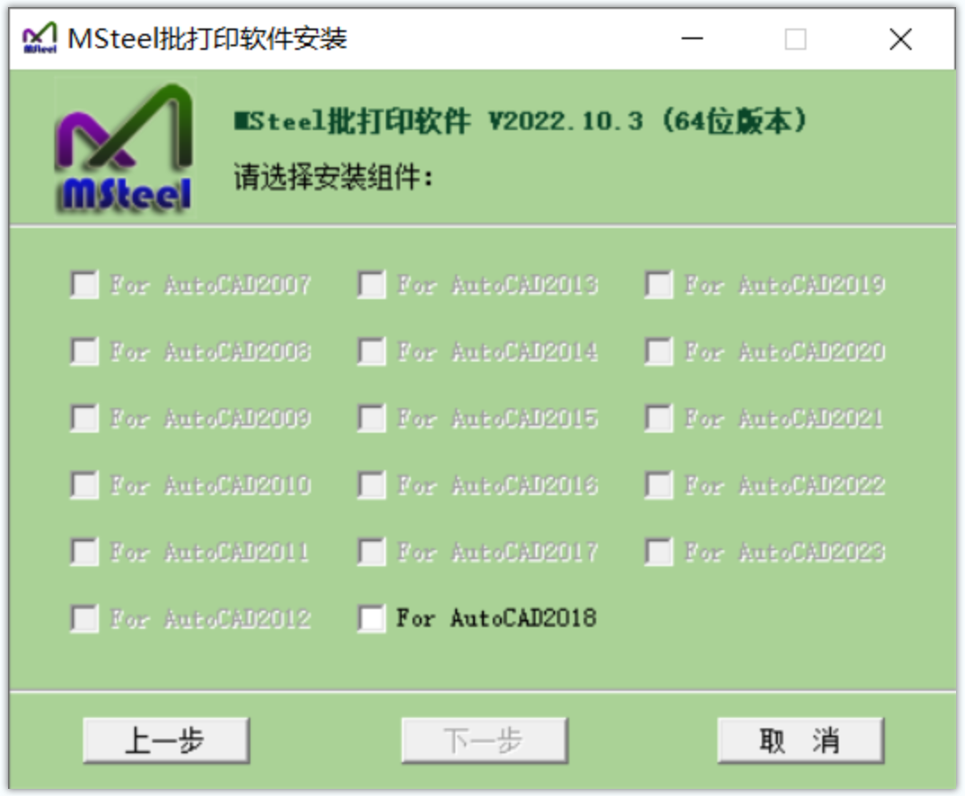 MSteel批量打印软件(CAD批量打印插件)