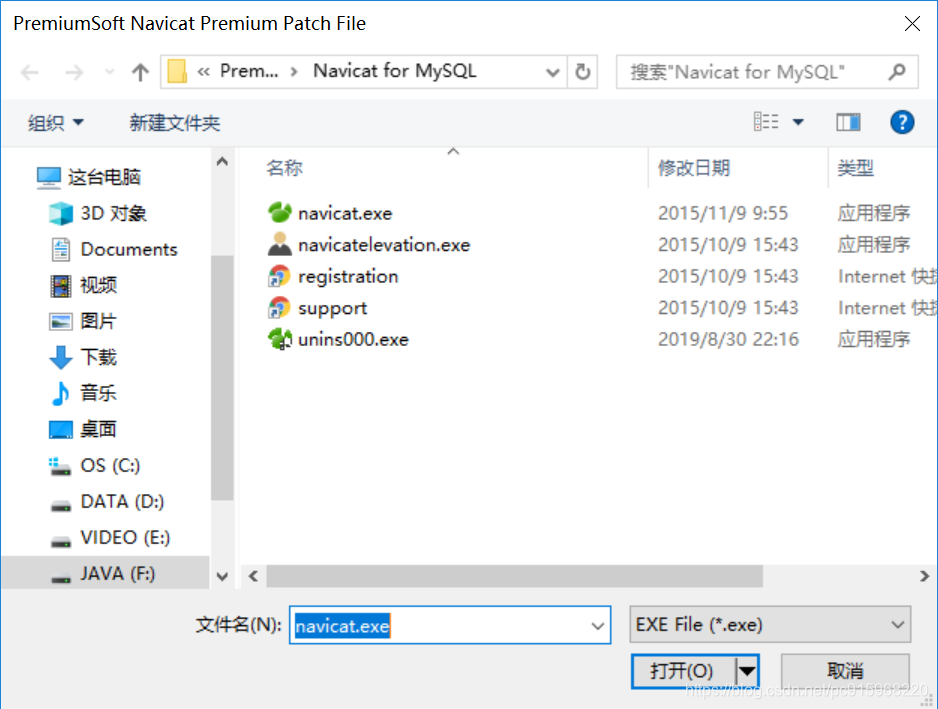 MYSQL可视化管理工具(Navicat for MySQL)下载安装图解8.png