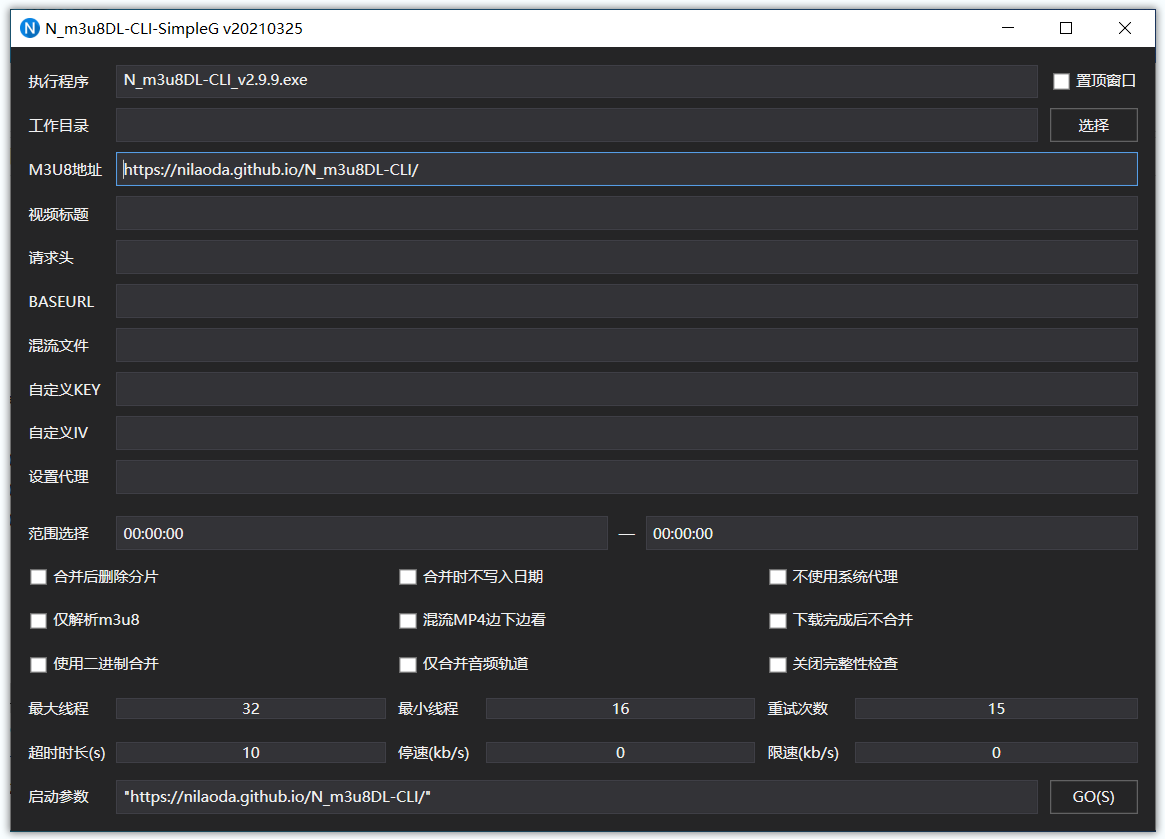 N_m3u8DL-CLI(m3u8下载器)