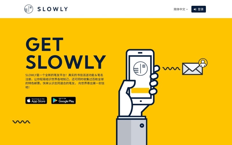 Slowly：创新独特的找笔友社交软件