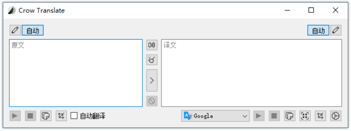 Crow Translate(开源免费翻译软件)