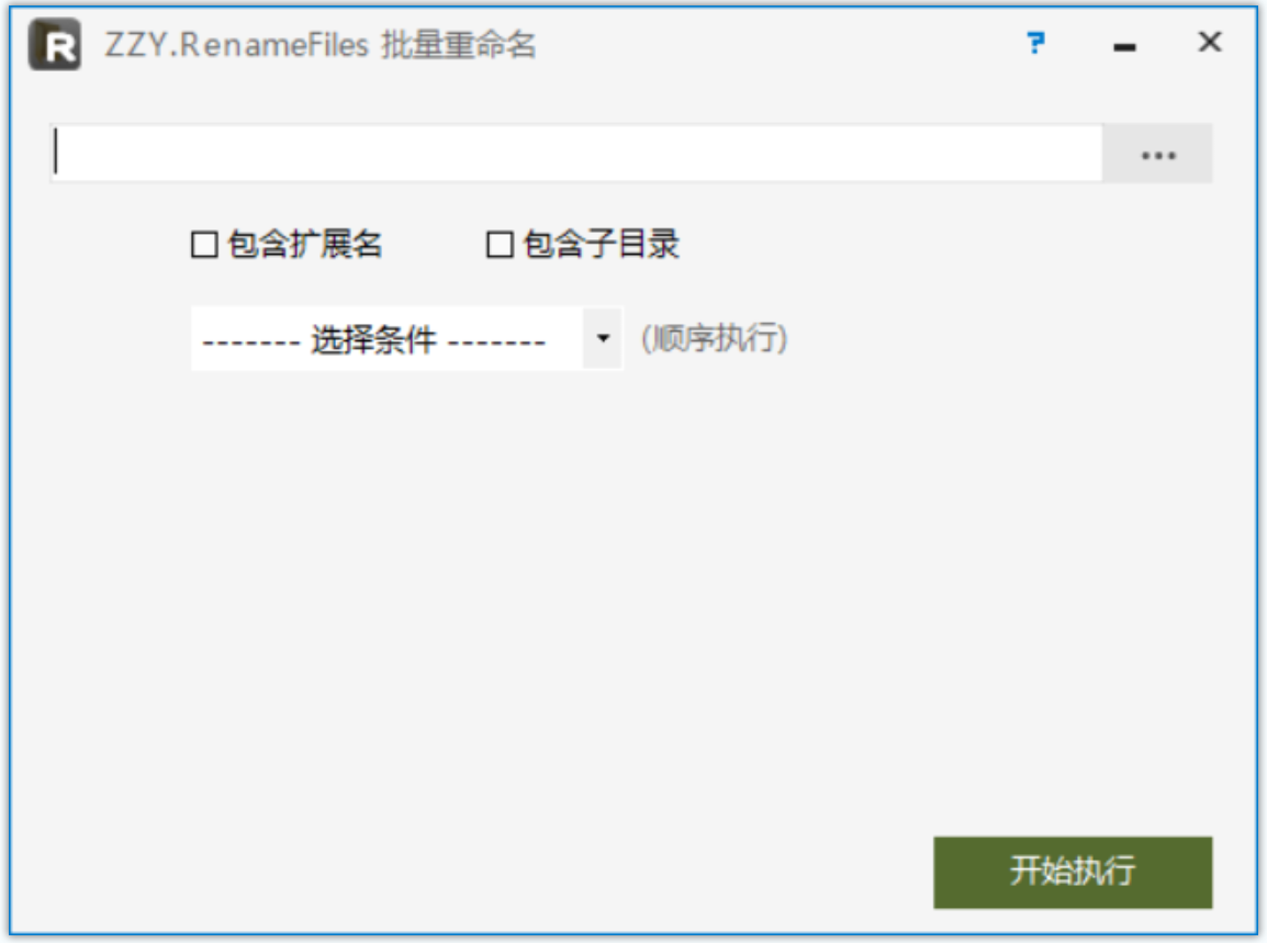 ZZY.RenameFiles(文件批量重命名工具)