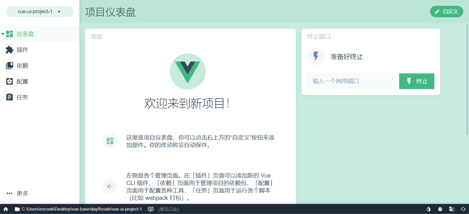 vue-cli是什么？vue-cli项目创建方法详解10.png