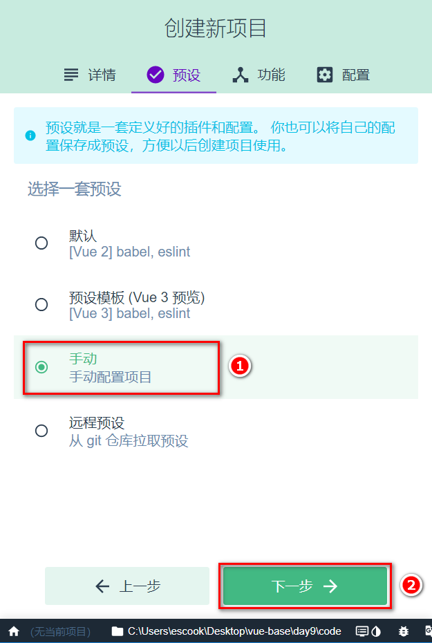 vue-cli是什么？vue-cli项目创建方法详解4.png