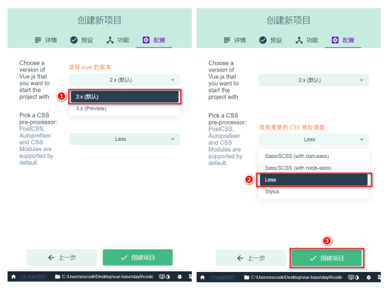 vue-cli是什么？vue-cli项目创建方法详解6.png